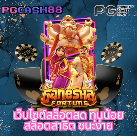 ทดลองเล่นสล็อตฟรี ไม่ สะดุด